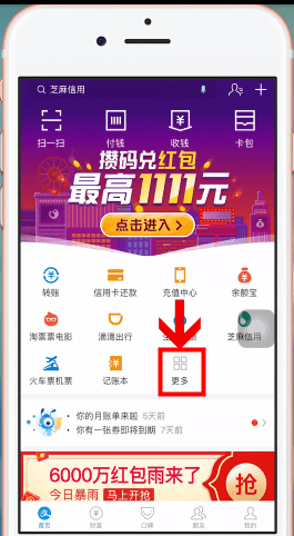 支付宝口令红包在哪里。