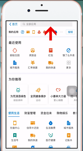 支付宝口令红包在哪里。