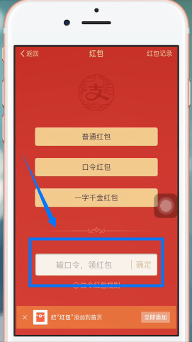 支付宝口令红包在哪里。