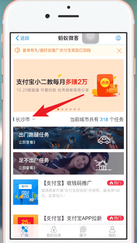 支付宝怎么赚钱。