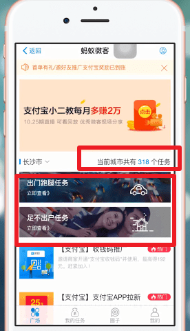支付宝怎么赚钱。