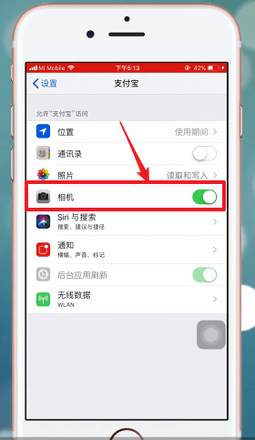 支付宝摄像头权限怎么打开。