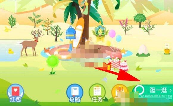 支付宝蚂蚁森林逛一逛功能怎么开启。