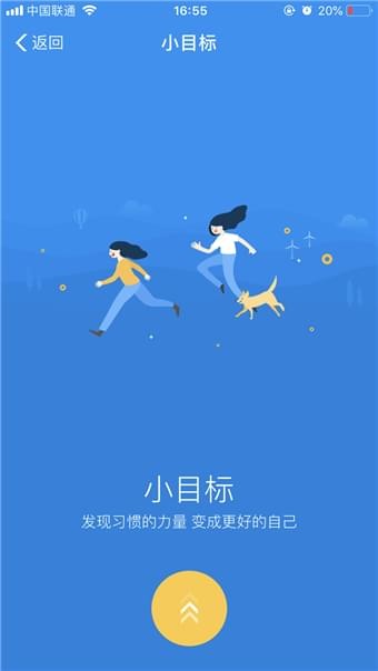 支付宝小目标设置方法 支付宝小目标怎么设置。