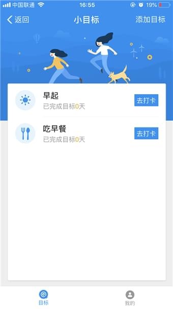 支付宝小目标设置方法 支付宝小目标怎么设置。