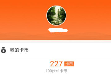 支付宝运动币如何才能不被偷。