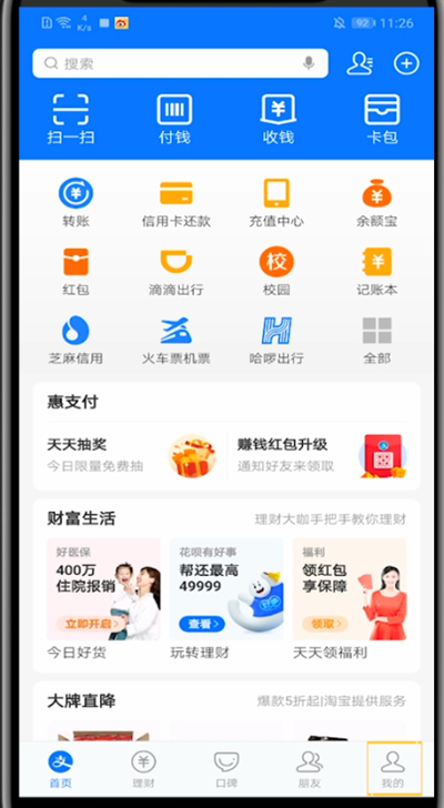 支付宝查看订单位置的详细方法。