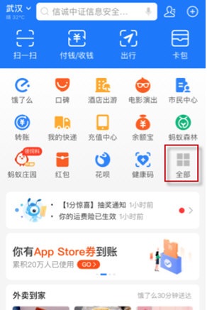 支付宝亲情卡怎么赠送。