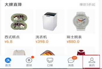 支付宝步数如何设置？支付宝步数设置方法介绍截图