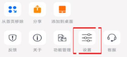支付宝步数如何设置？支付宝步数设置方法介绍截图
