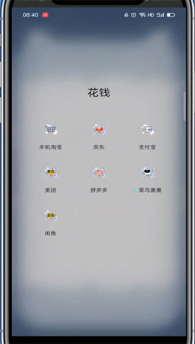 支付宝如何查余额。