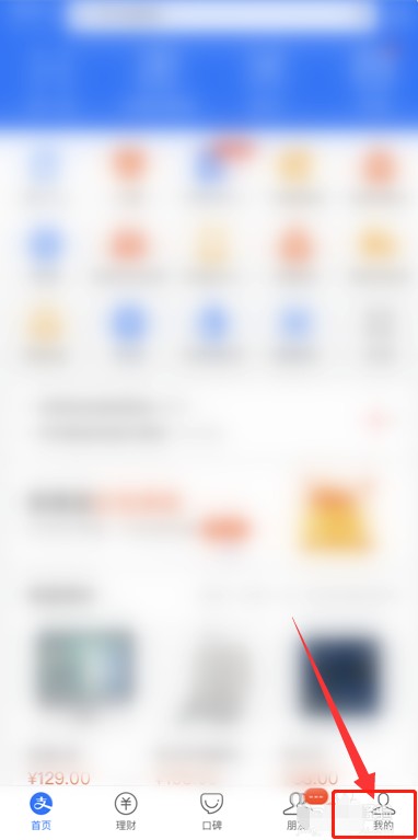 支付宝花呗扣款顺序怎么设置。