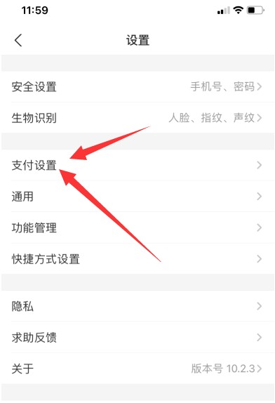 支付宝花呗扣款顺序怎么设置。