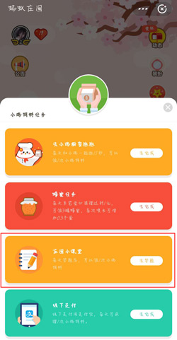 支付宝蚂蚁庄园今日答案有哪些 蚂蚁庄园每日最新答案介绍。