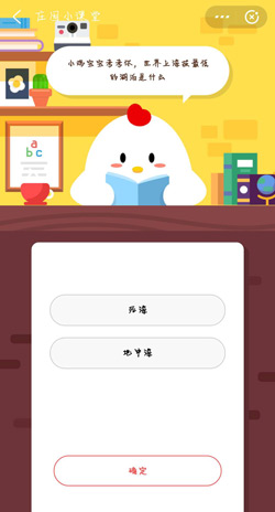 支付宝蚂蚁庄园今日答案有哪些 蚂蚁庄园每日最新答案介绍。
