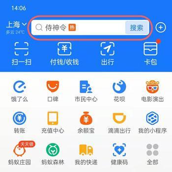 支付宝怎么查结婚证 支付宝电子结婚证查询领取教程。