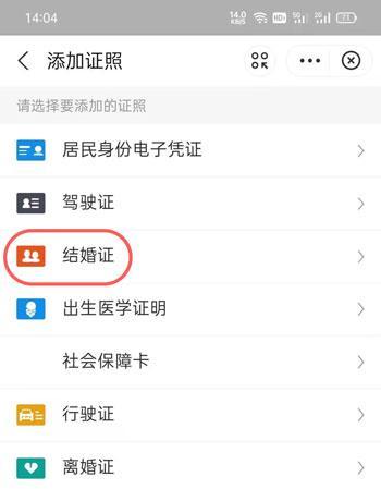 支付宝怎么查结婚证 支付宝电子结婚证查询领取教程。