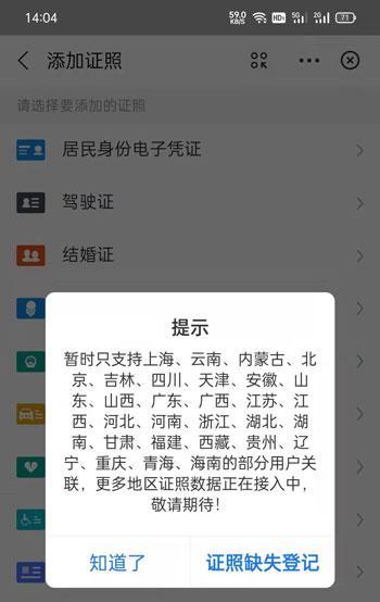 支付宝怎么查结婚证 支付宝电子结婚证查询领取教程。
