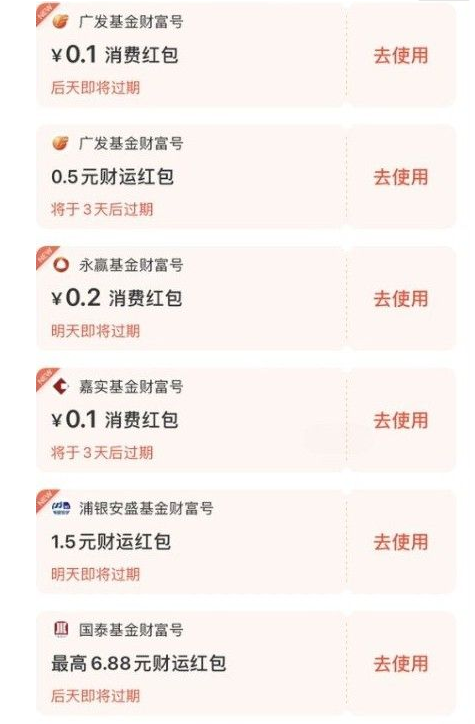 支付宝讨彩头活动如何参加 支付宝参加讨彩头活动介绍。