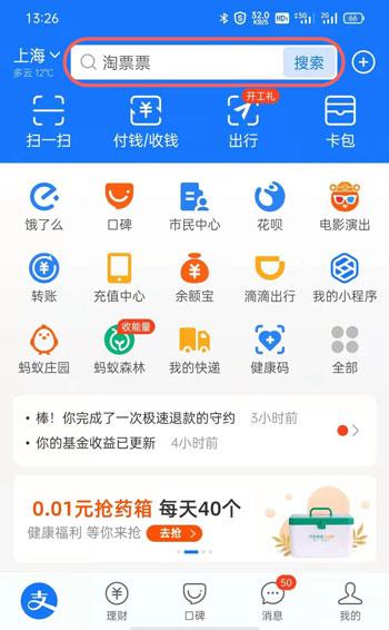 支付宝ETC怎么办理 2021支付宝ETC办理激活教程。