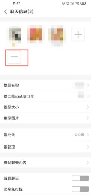 支付宝群聊怎么解除 支付宝群聊解除方法截图