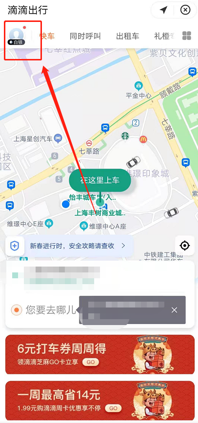 支付宝滴滴出行记录怎么删除 支付宝滴滴打车订单删除方法。