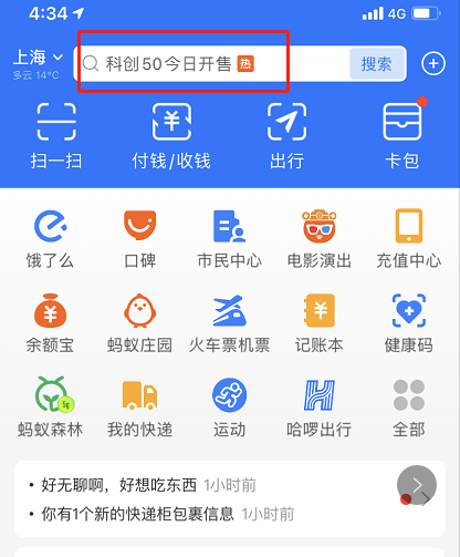 支付宝超级学生码如何开通 支付宝超级学生码权益领取方法。