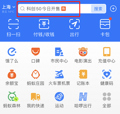 支付宝安全备忘功能怎么使用 支付宝备忘记事本使用方法。