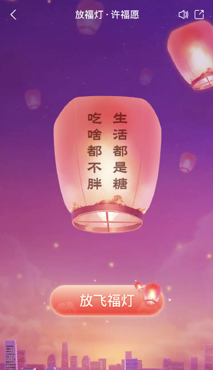 支付宝拉到底放福灯怎么弄 支付宝首页抽福灯放飞元宵心愿教程。