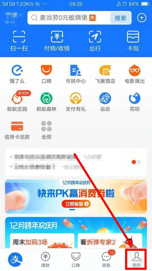 支付宝如何创建转账群。