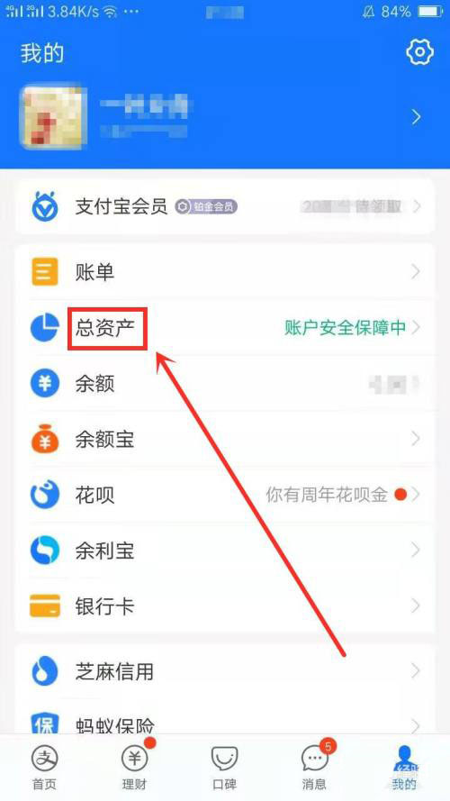 支付宝如何创建转账群。