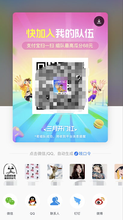 支付宝开门红消费券怎么领 支付宝三月开门红消费券领取方法。