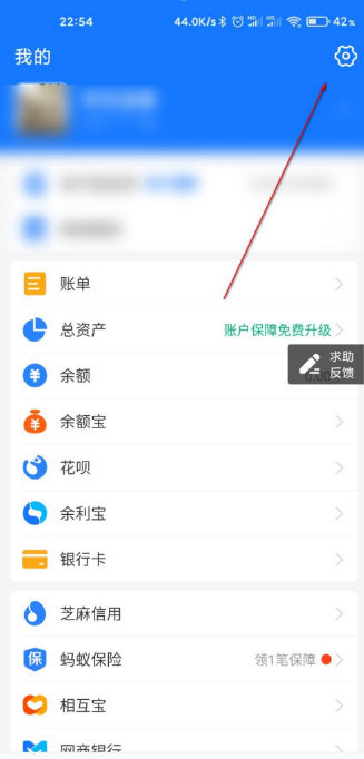 支付宝生日提醒怎么关闭。