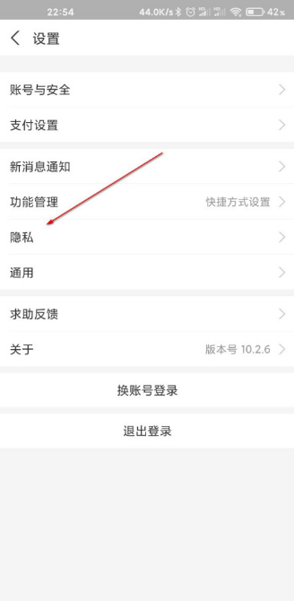 支付宝生日提醒怎么关闭。