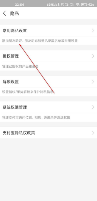 支付宝生日提醒怎么关闭。