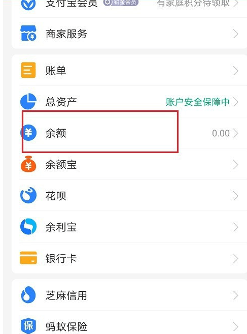 支付宝亲情卡怎么改额度?支付宝亲情卡修改额度教程截图