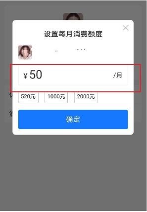 支付宝亲情卡怎么改额度。