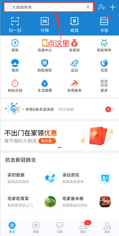支付宝交电费怎么开发票。