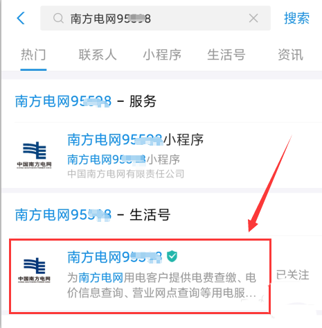 支付宝交电费怎么开发票。
