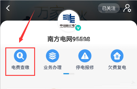 支付宝交电费怎么开发票。
