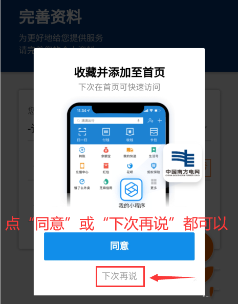 支付宝交电费怎么开发票。