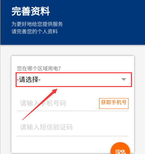 支付宝交电费怎么开发票。