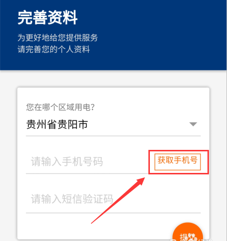 支付宝交电费怎么开发票。