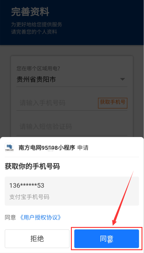 支付宝交电费怎么开发票。