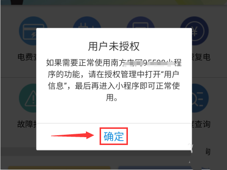 支付宝交电费怎么开发票。