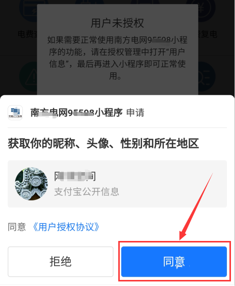 支付宝交电费怎么开发票。