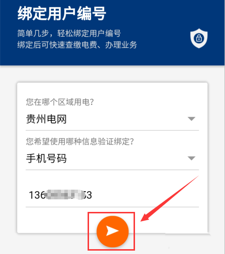 支付宝交电费怎么开发票。