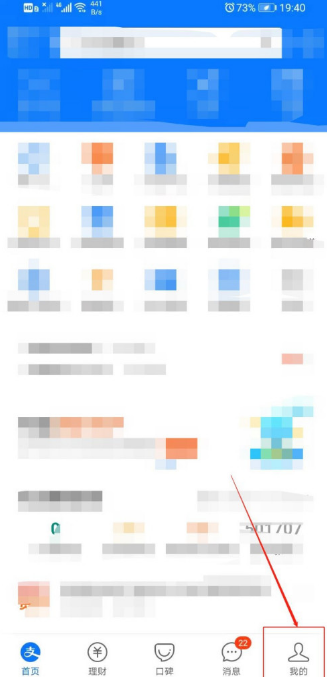 支付宝账号授权怎么解除。