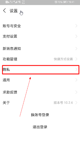 支付宝账号授权怎么解除。