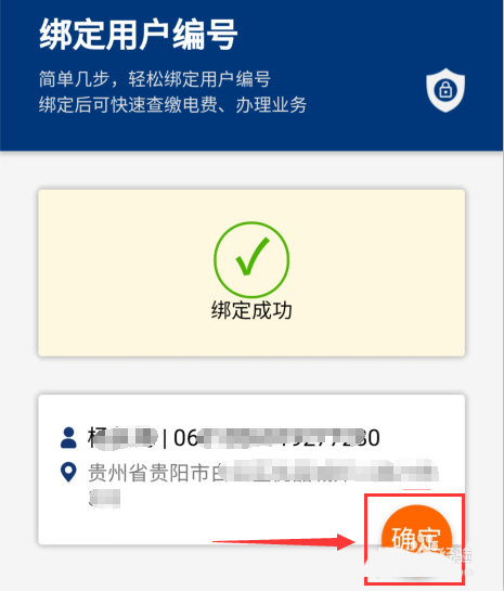 支付宝交电费怎么开发票。